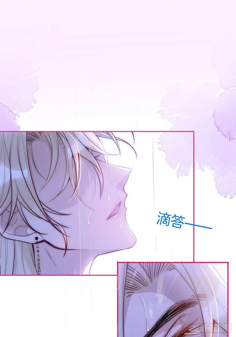 沁你入怀 - 1-知恩图报。 - 第103张图