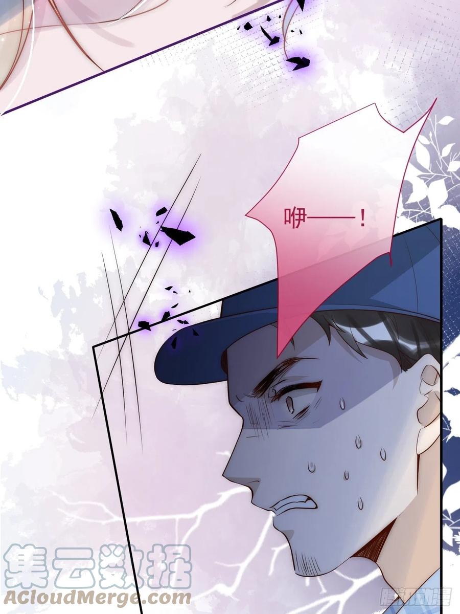 沁你入怀 - 1-知恩图报。 - 第65张图