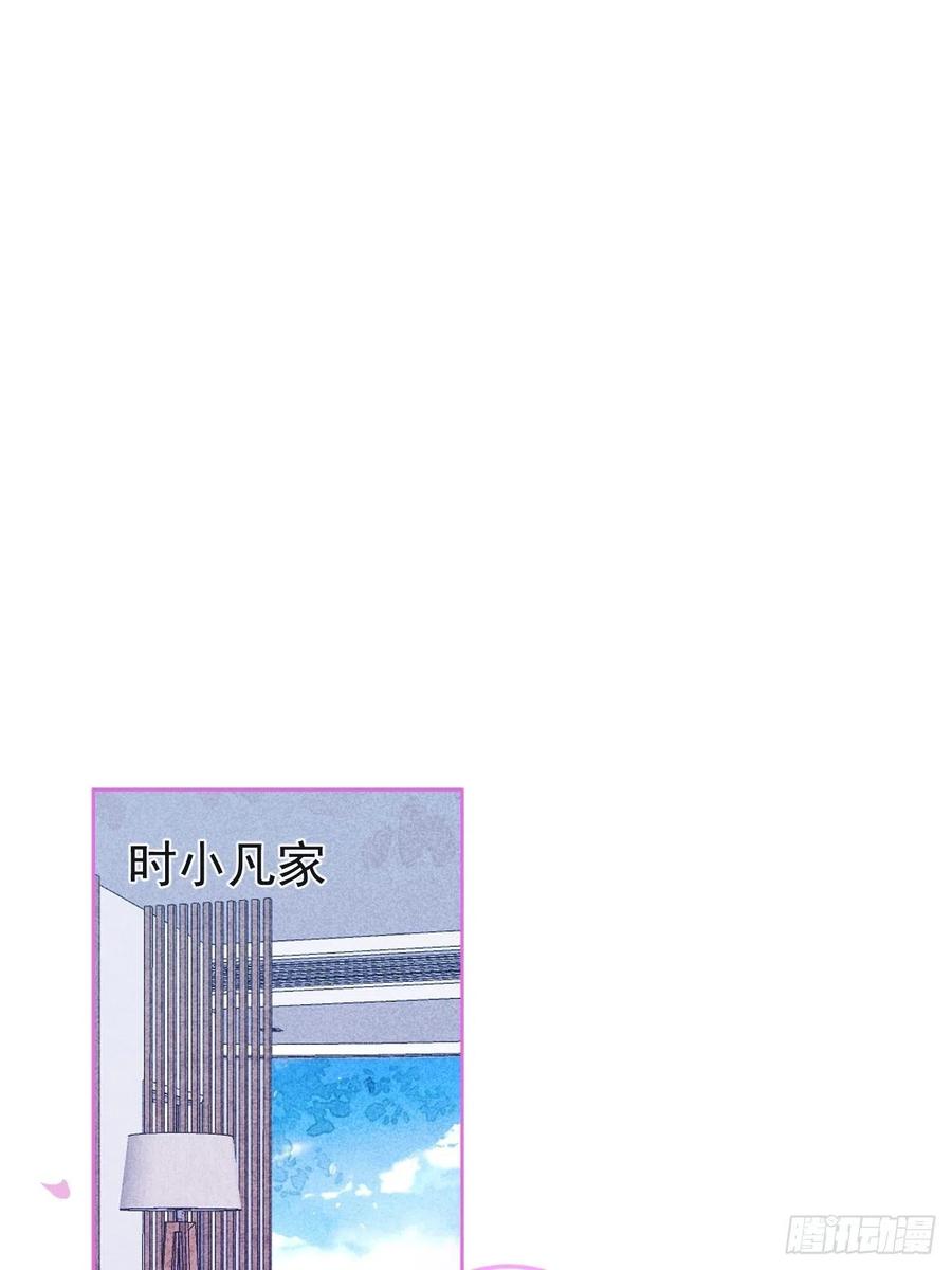 沁你入怀 - 1-知恩图报。 - 第90张图