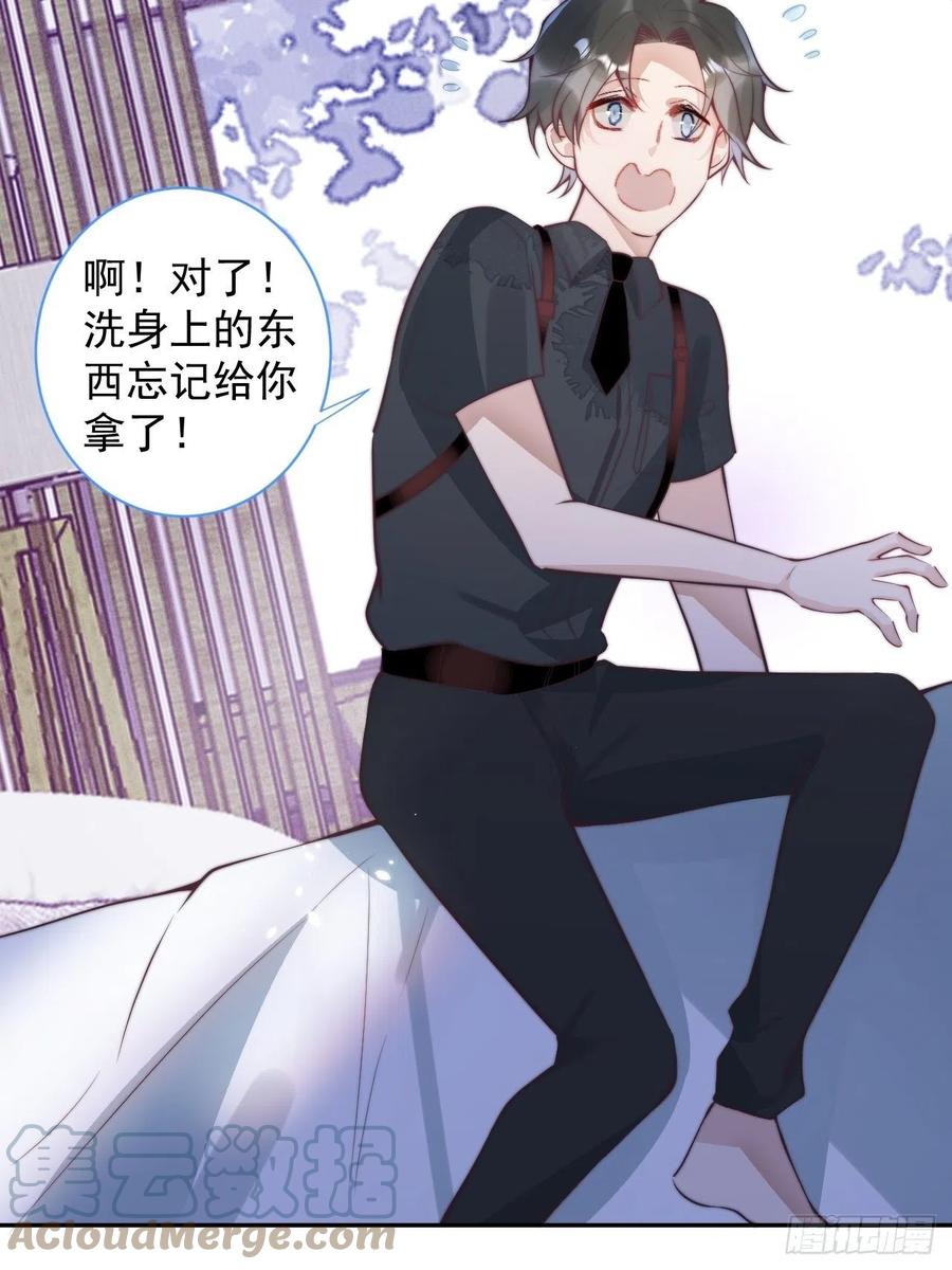 沁你入怀 - 1-知恩图报。 - 第21张图