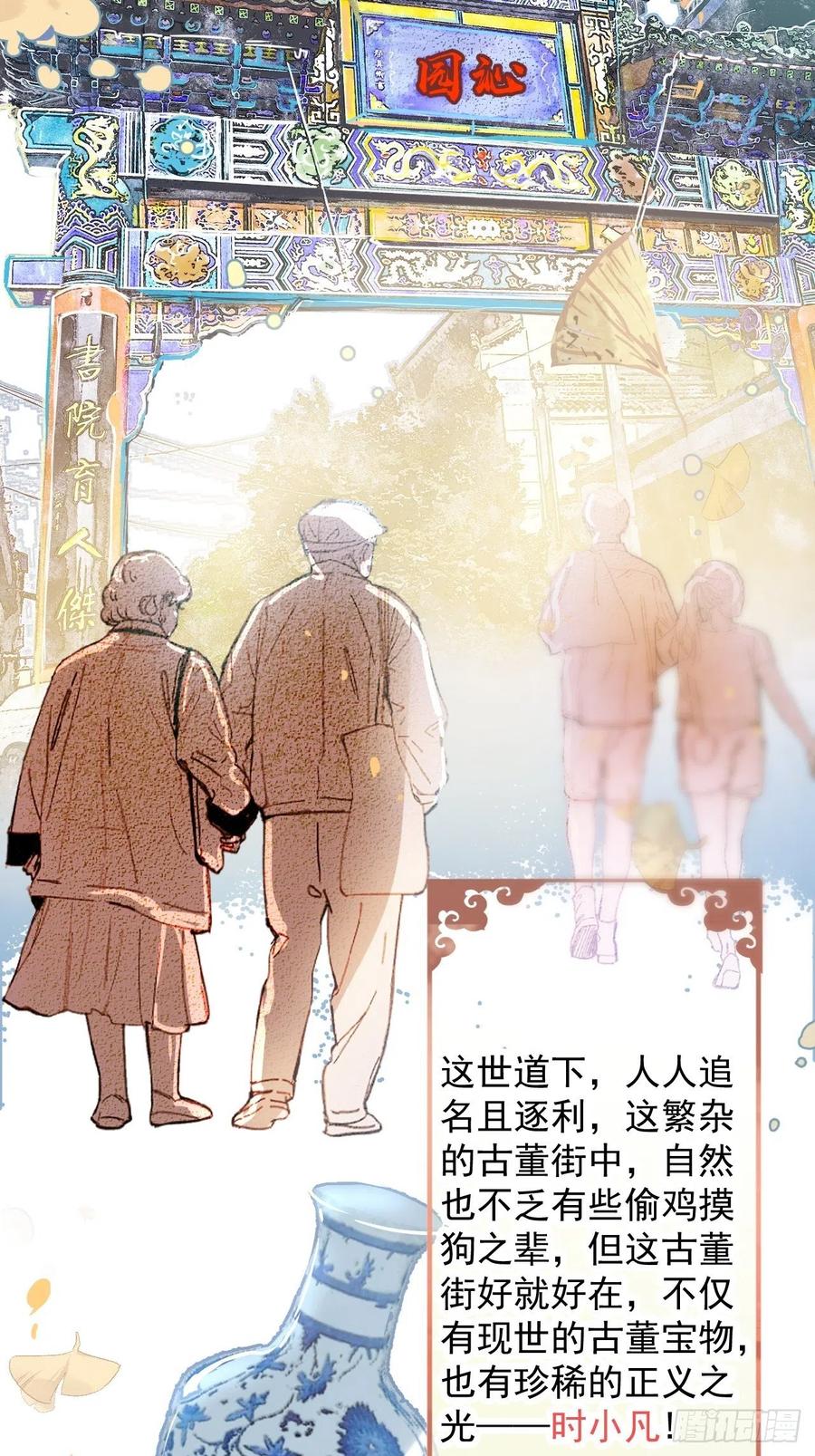 沁你入怀 - 1-知恩图报。 - 第3张图