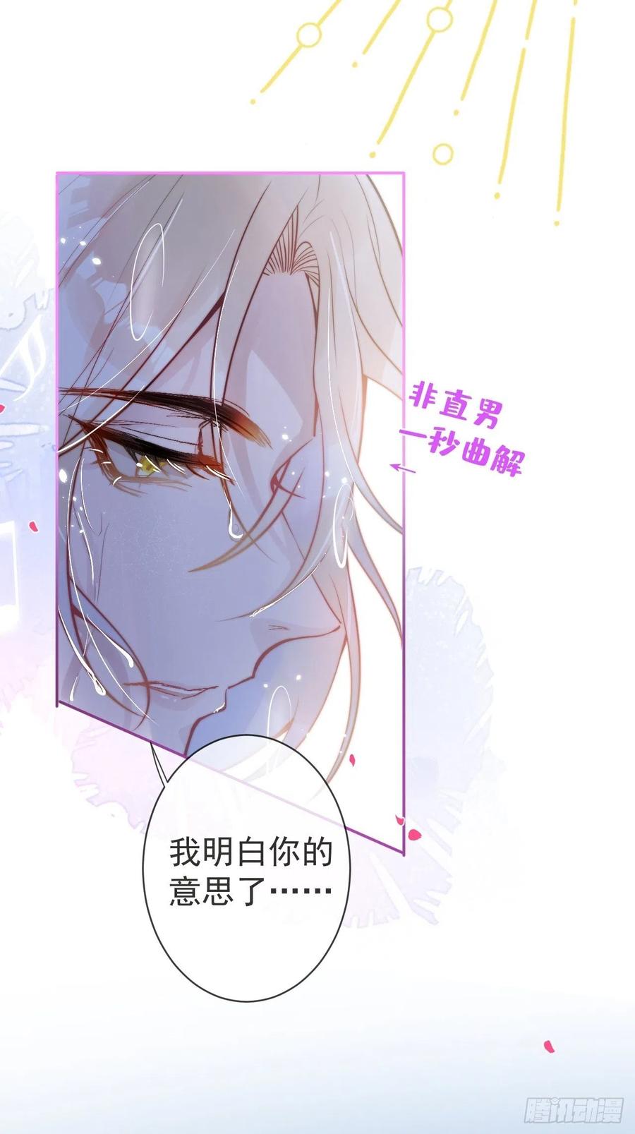 沁你入怀 - 1-知恩图报。 - 第27张图