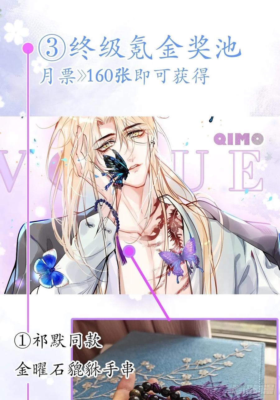 沁你入怀 - 1-知恩图报。 - 第108张图