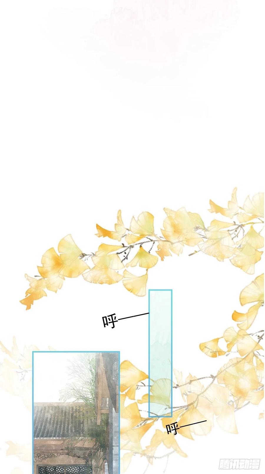 沁你入怀 - 1-知恩图报。 - 第71张图