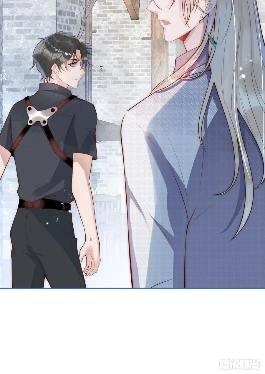 沁你入怀 - 1-知恩图报。 - 第74张图