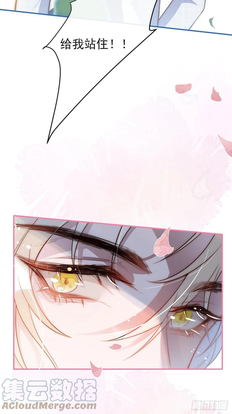 沁你入怀 - 1-知恩图报。 - 第69张图