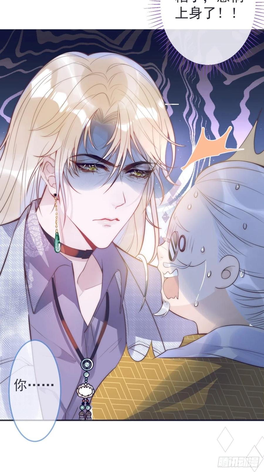 沁你入怀 - 1-知恩图报。 - 第52张图