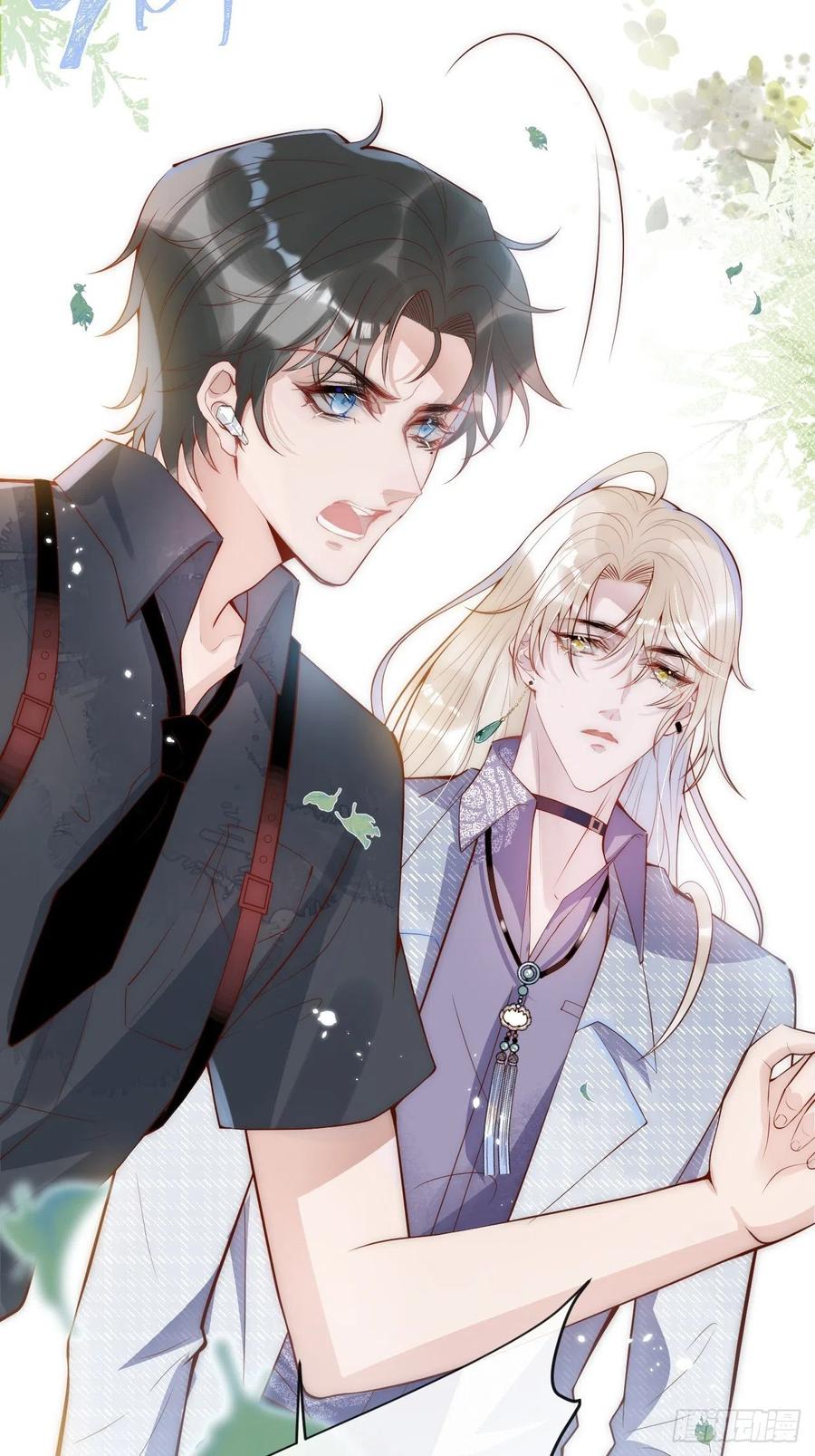 沁你入怀 - 1-知恩图报。 - 第68张图