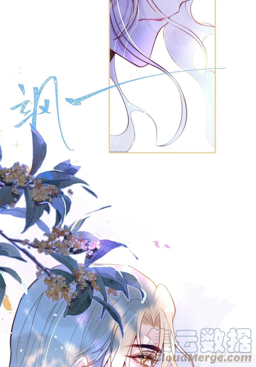 沁你入怀 - 1-知恩图报。 - 第37张图