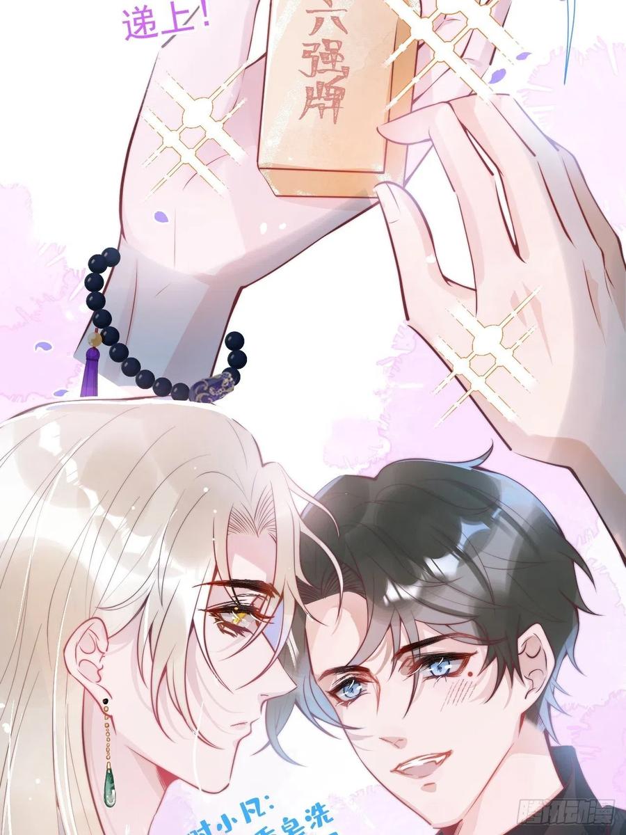 沁你入怀 - 1-知恩图报。 - 第24张图