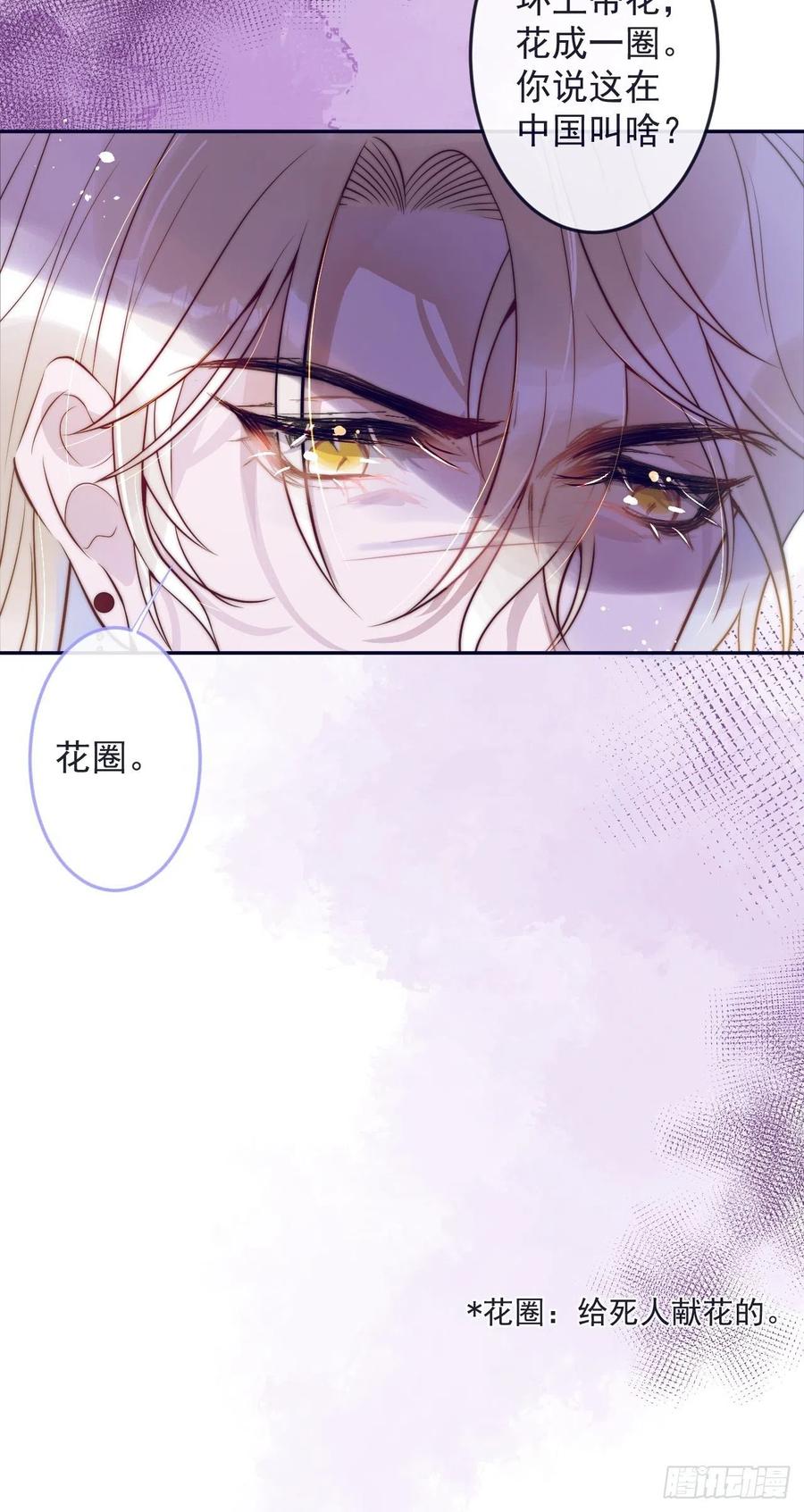 沁你入怀 - 1-知恩图报。 - 第46张图