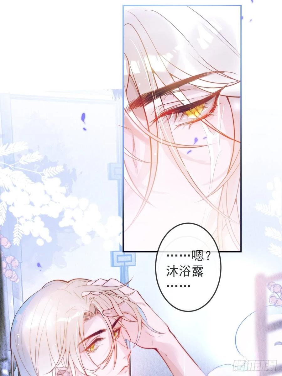 沁你入怀 - 1-知恩图报。 - 第10张图