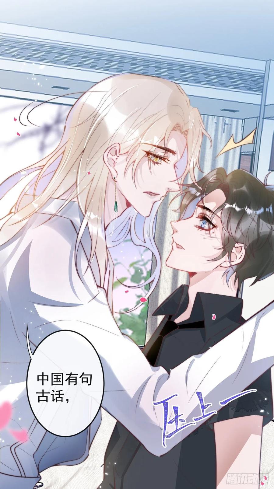 沁你入怀 - 1-知恩图报。 - 第28张图