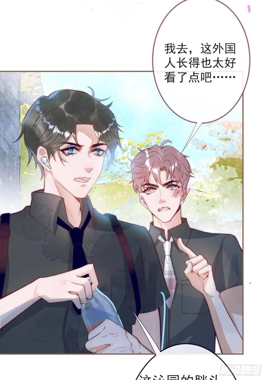 沁你入怀 - 1-知恩图报。 - 第39张图