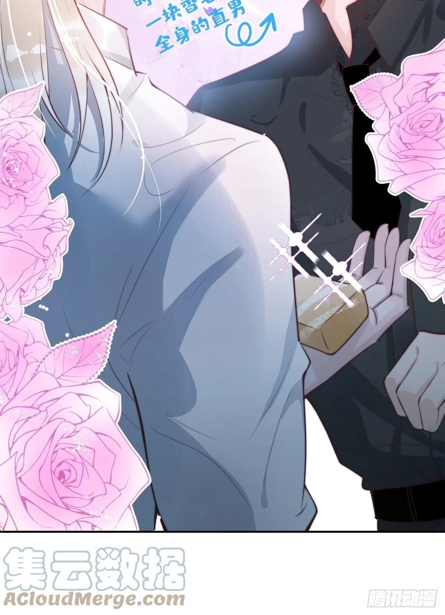 沁你入怀 - 1-知恩图报。 - 第25张图