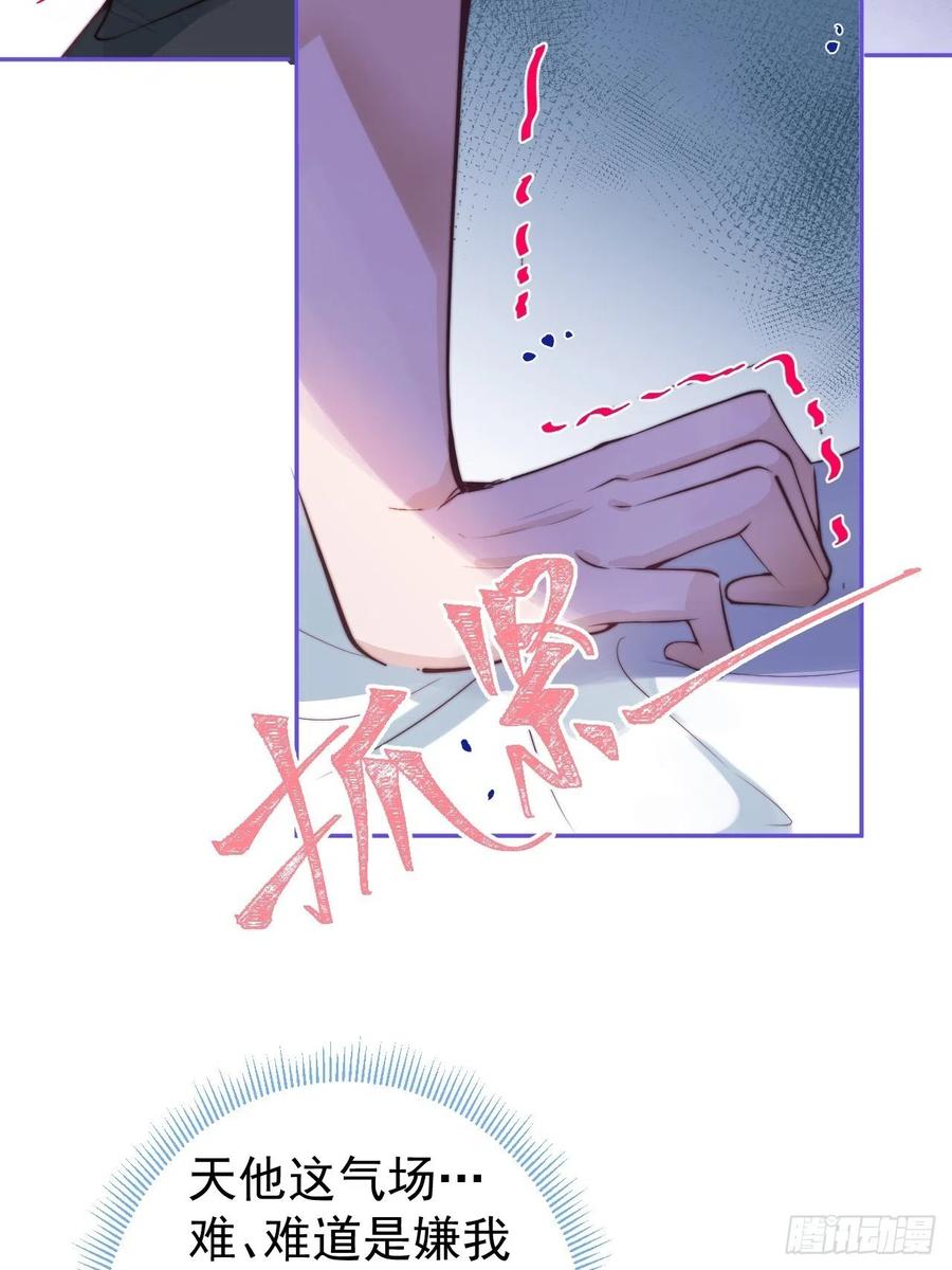 沁你入怀 - 1-知恩图报。 - 第18张图