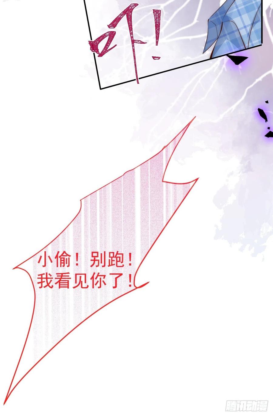 沁你入怀 - 1-知恩图报。 - 第66张图