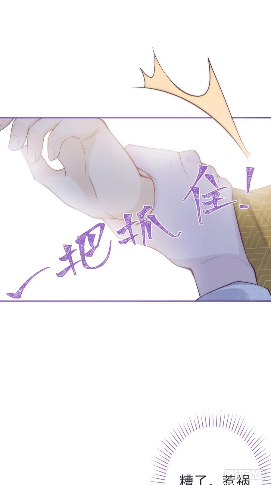 沁你入怀 - 1-知恩图报。 - 第51张图