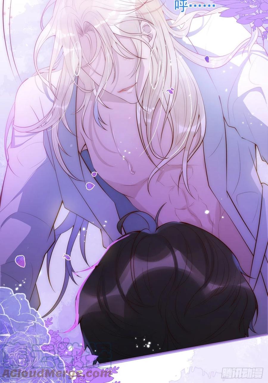 沁你入怀 - 1-知恩图报。 - 第97张图