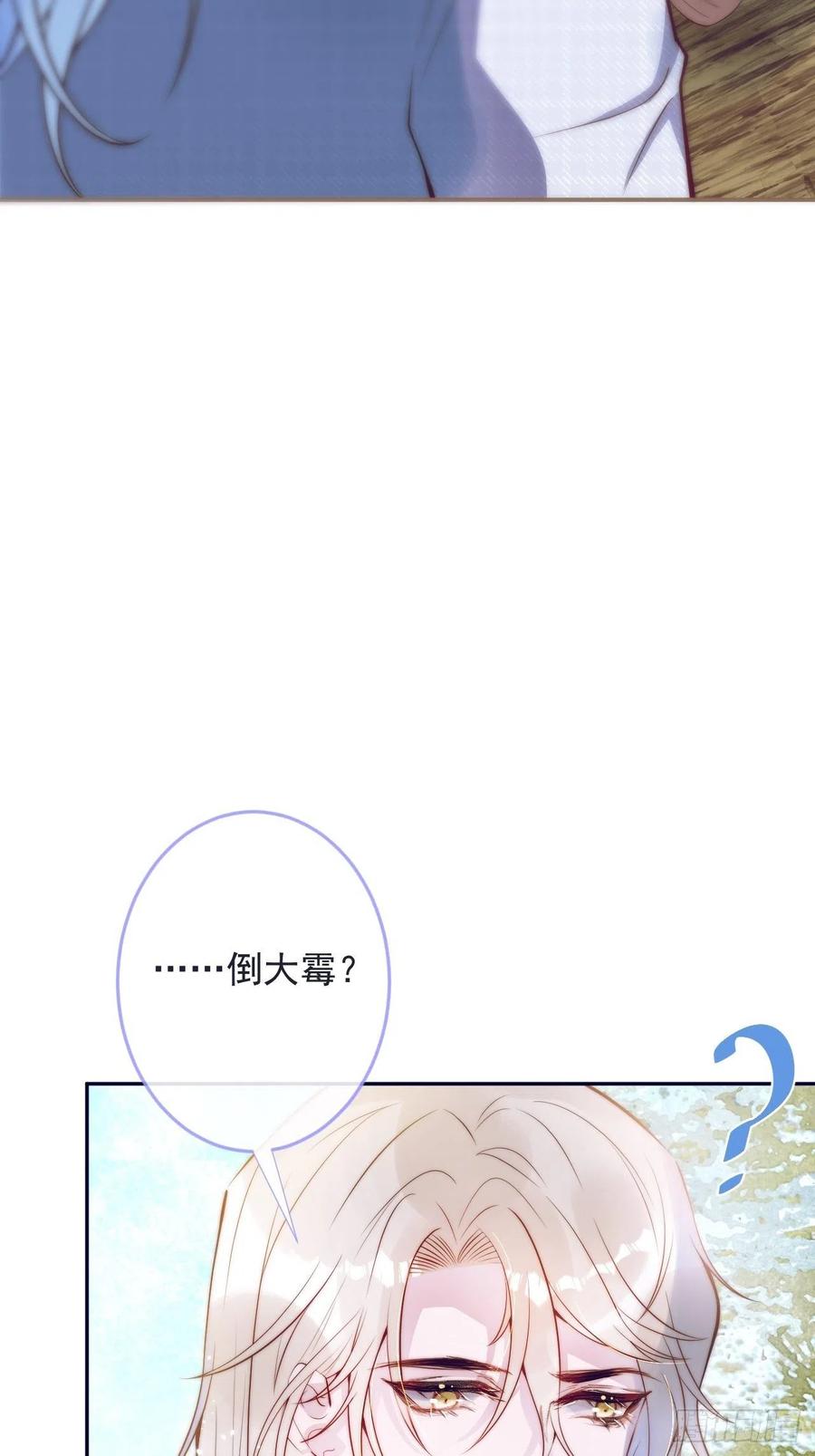 沁你入怀 - 1-知恩图报。 - 第43张图