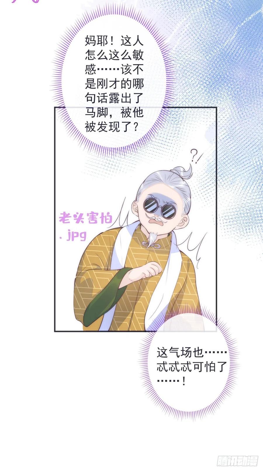 沁你入怀 - 1-知恩图报。 - 第50张图