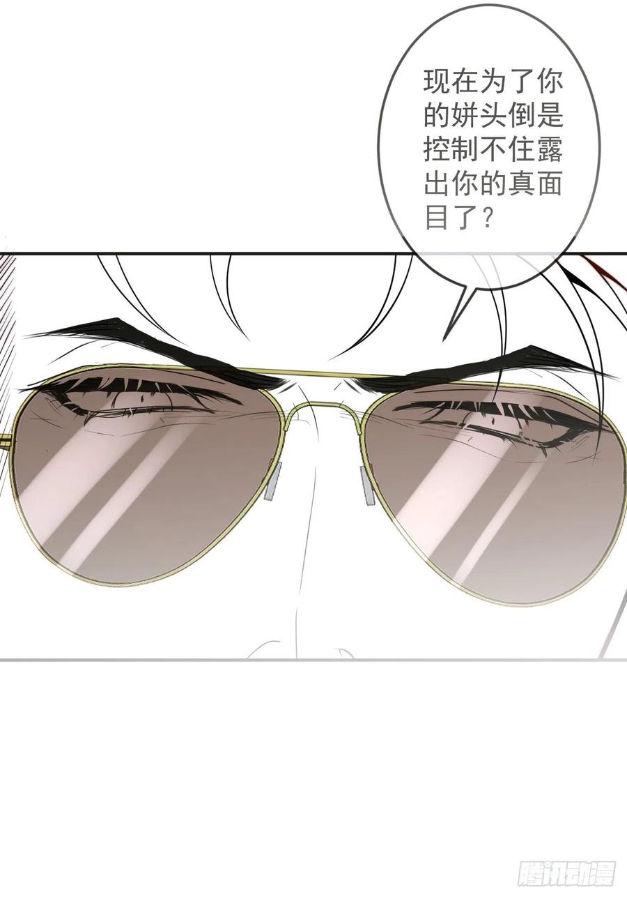 沁你入怀 - 28-穿脑婆的衣fu - 第47张图