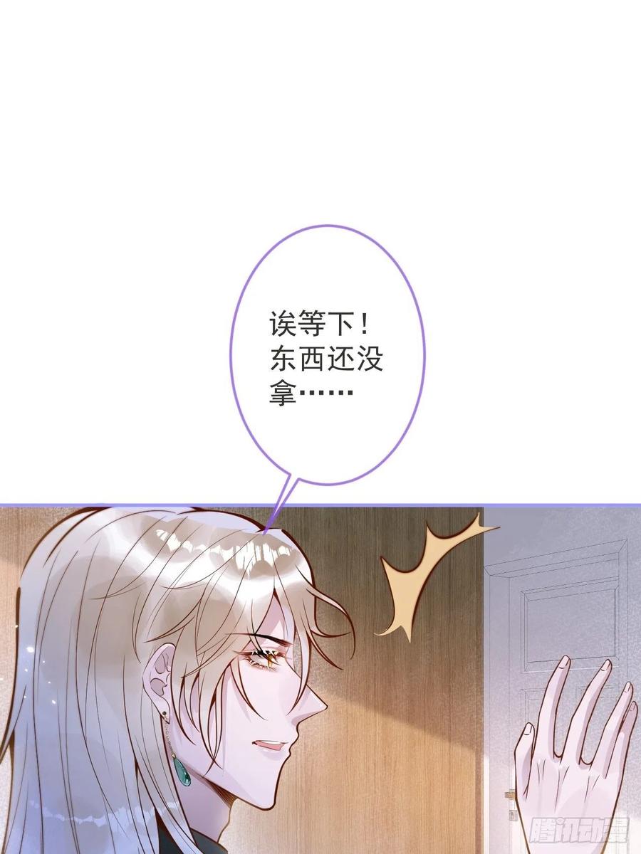 沁你入怀 - 28-穿脑婆的衣fu - 第29张图