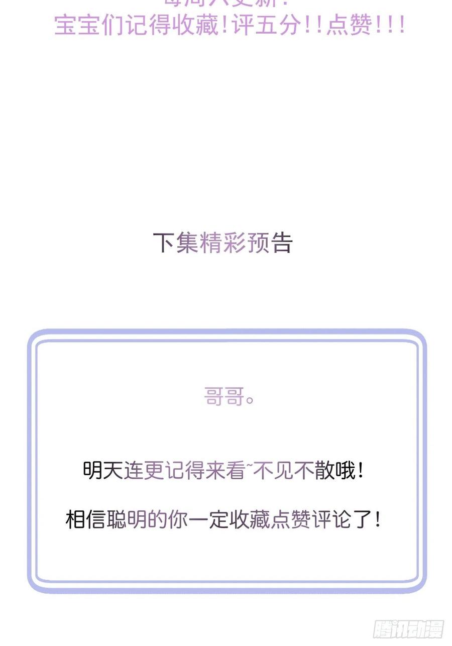 沁你入怀 - 28-穿脑婆的衣fu - 第44张图