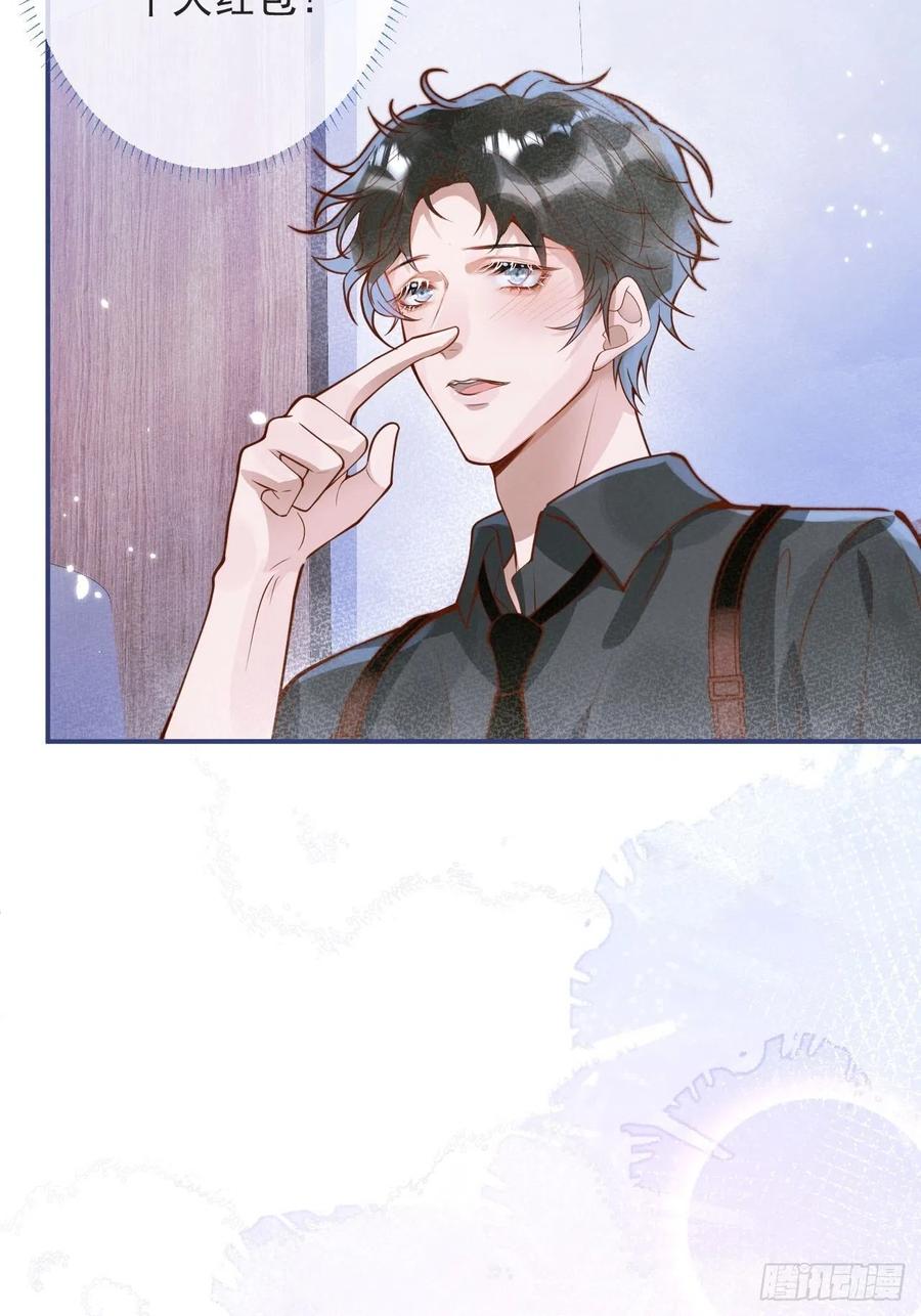 沁你入怀 - 28-穿脑婆的衣fu - 第24张图