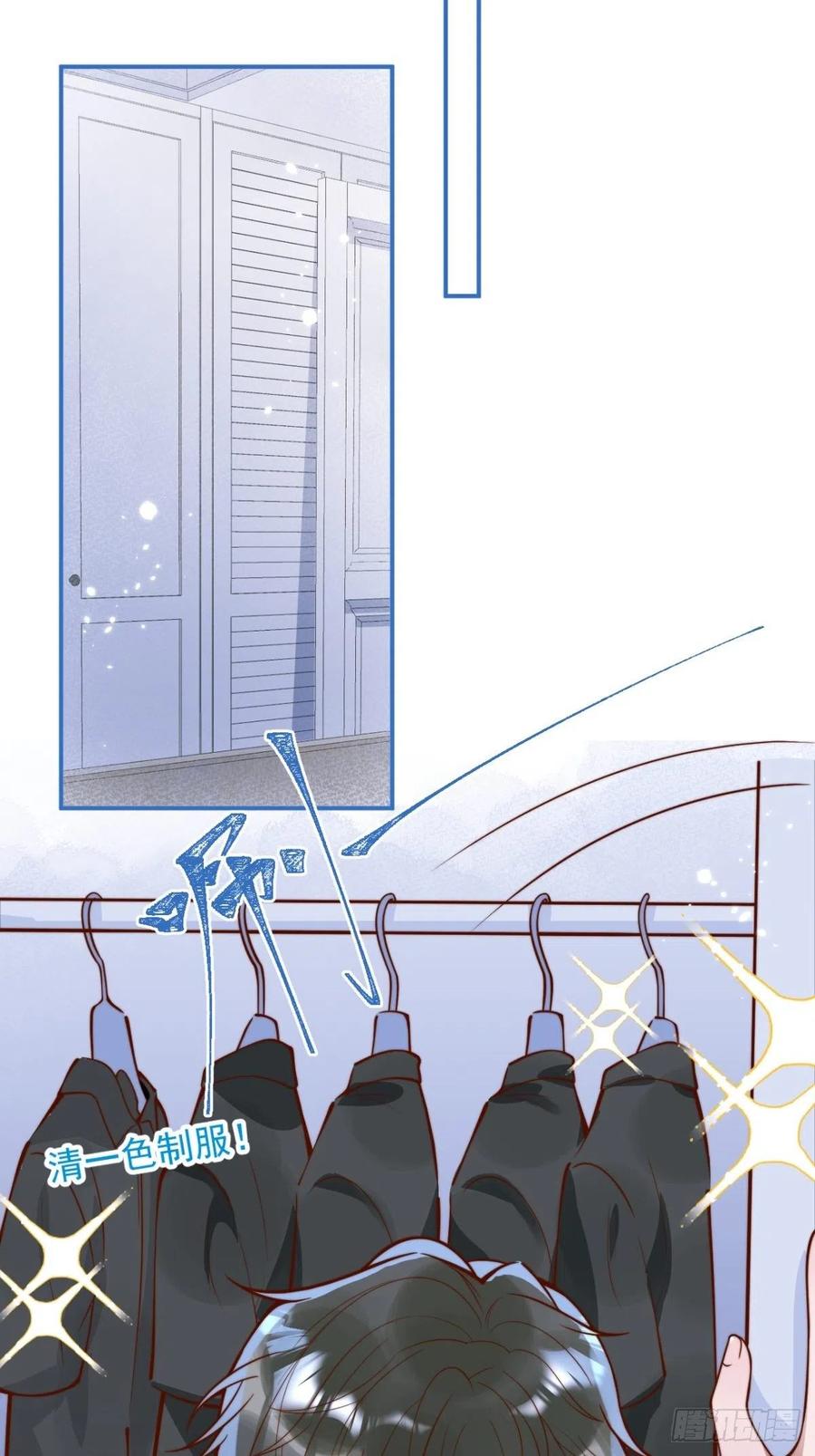 沁你入怀 - 28-穿脑婆的衣fu - 第9张图