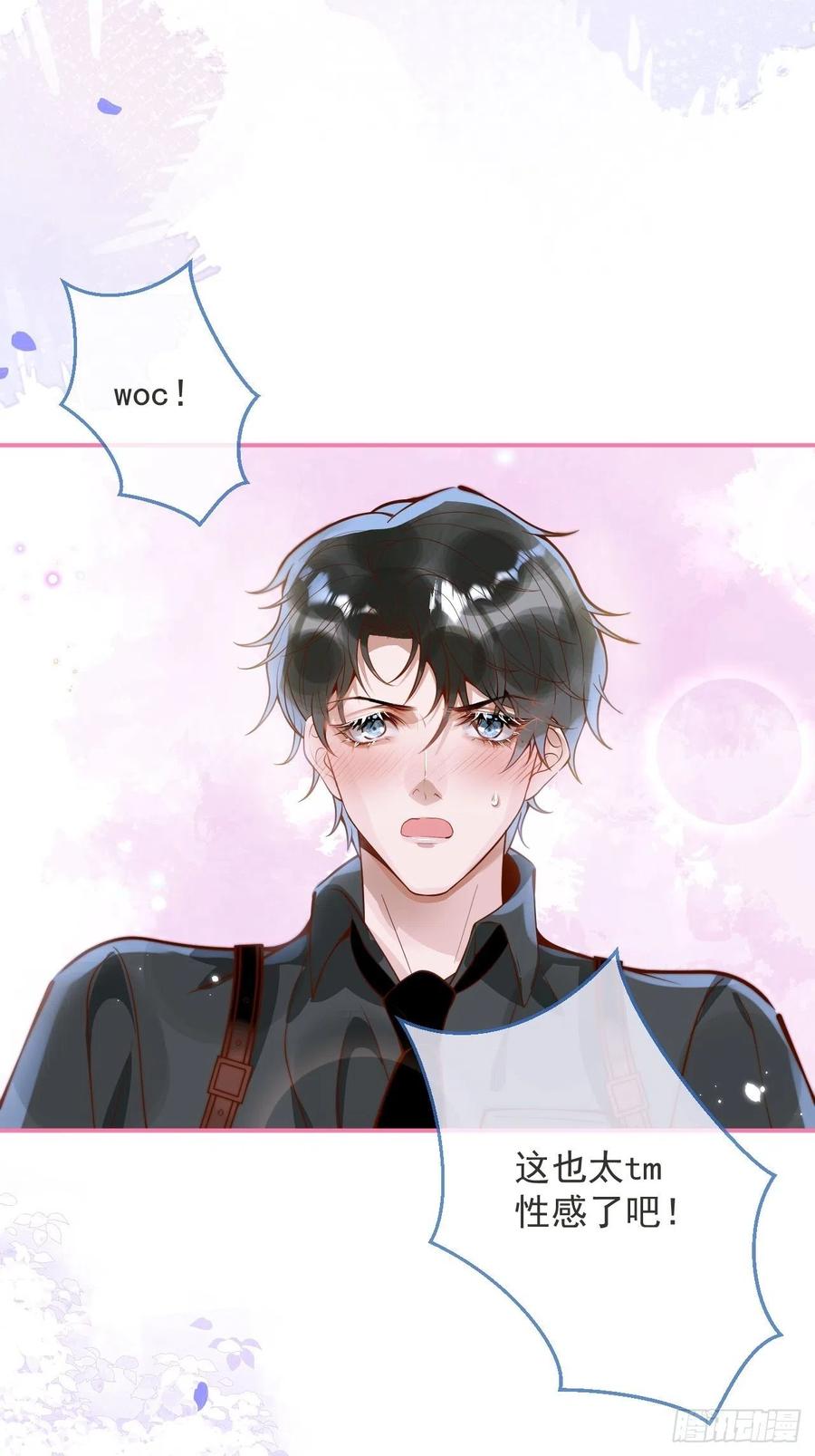 沁你入怀 - 28-穿脑婆的衣fu - 第17张图