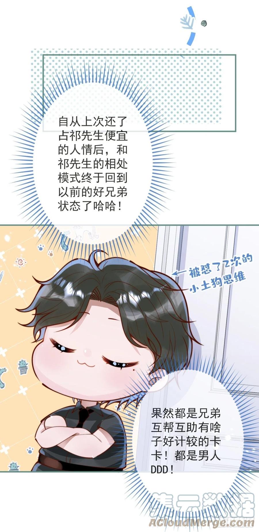 沁你入怀 - 28-穿脑婆的衣fu - 第13张图