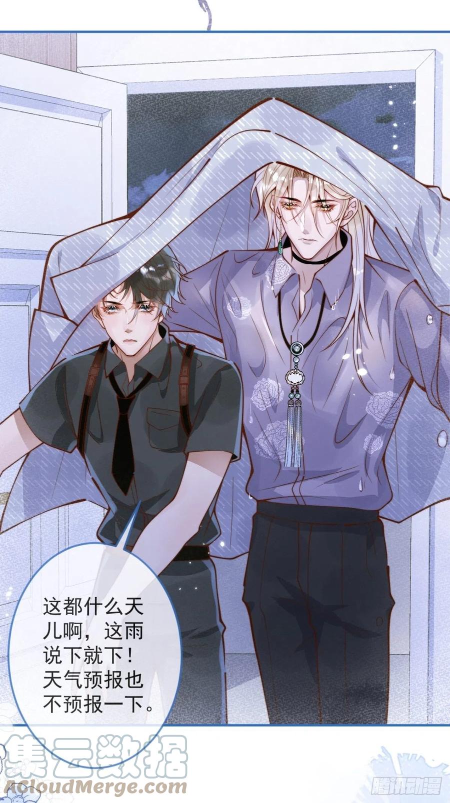 沁你入怀 - 28-穿脑婆的衣fu - 第4张图