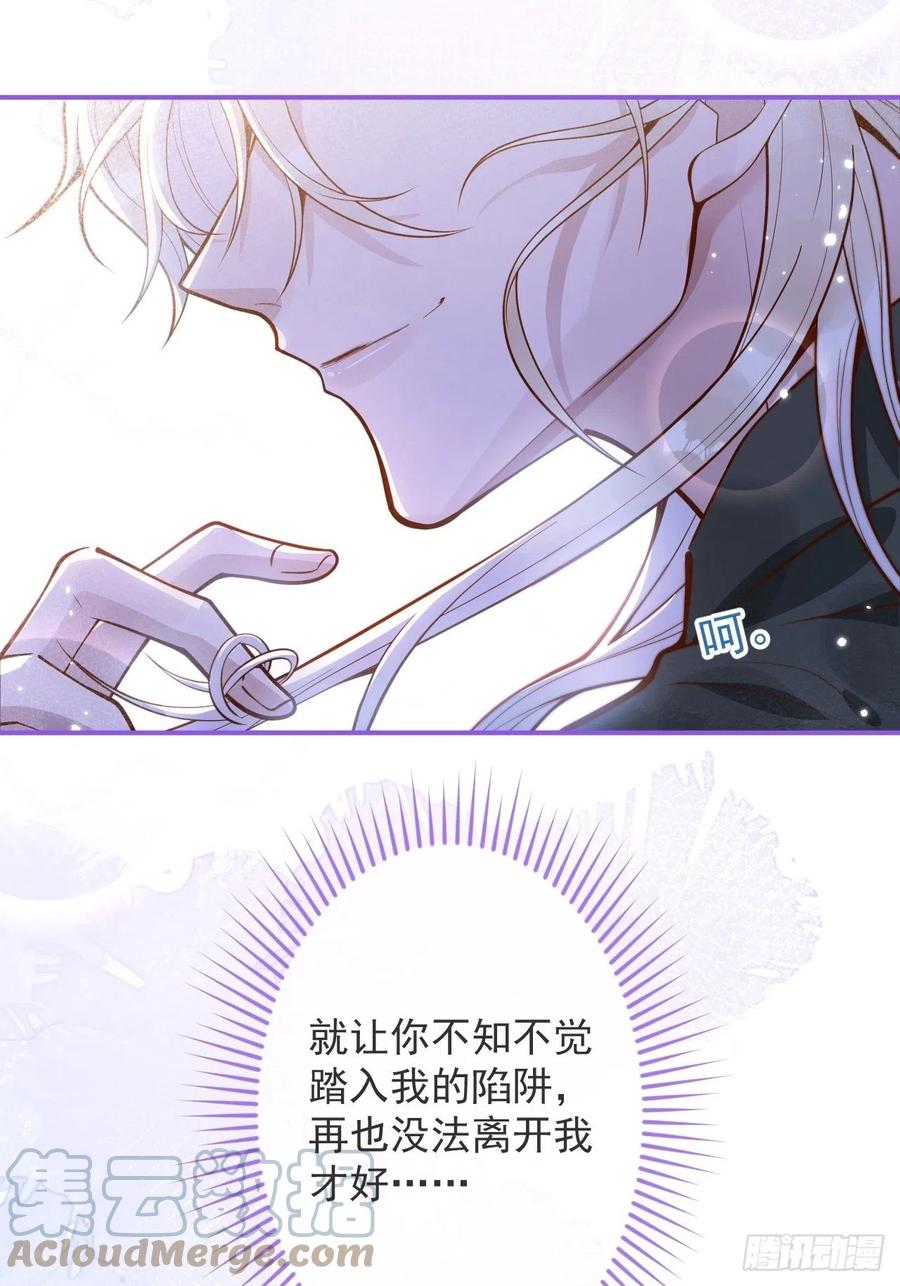 沁你入怀 - 28-穿脑婆的衣fu - 第25张图