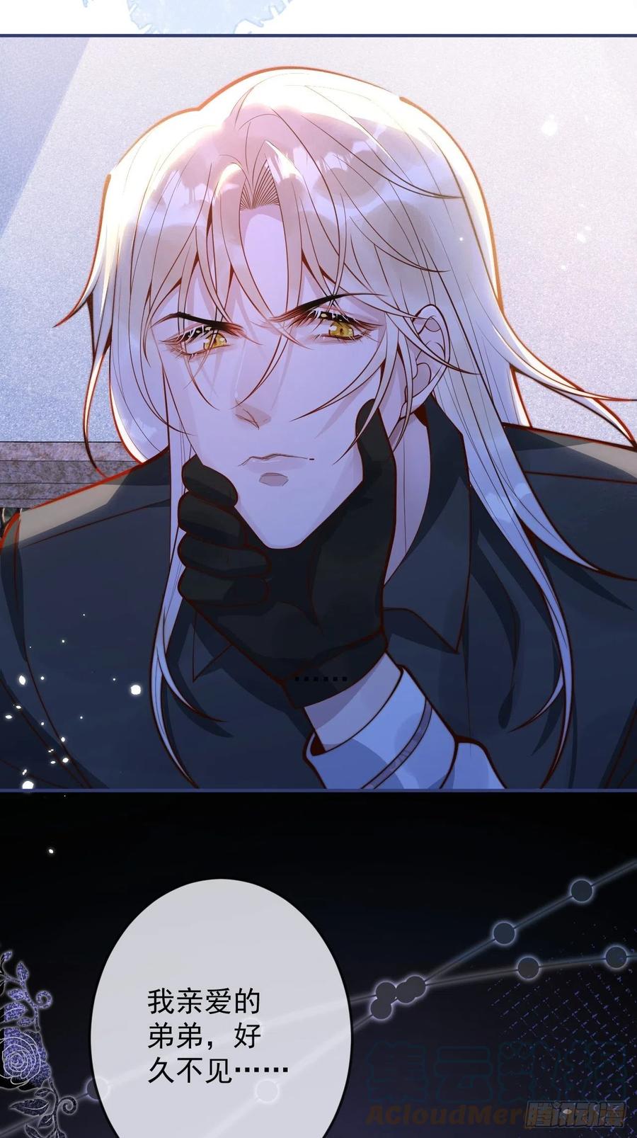 沁你入怀 - 28-穿脑婆的衣fu - 第40张图