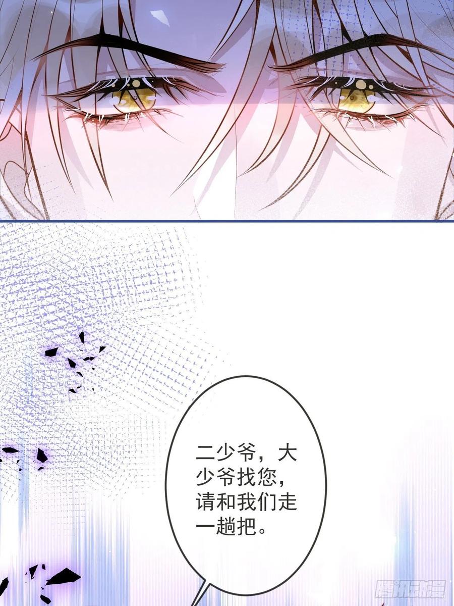 沁你入怀 - 28-穿脑婆的衣fu - 第33张图