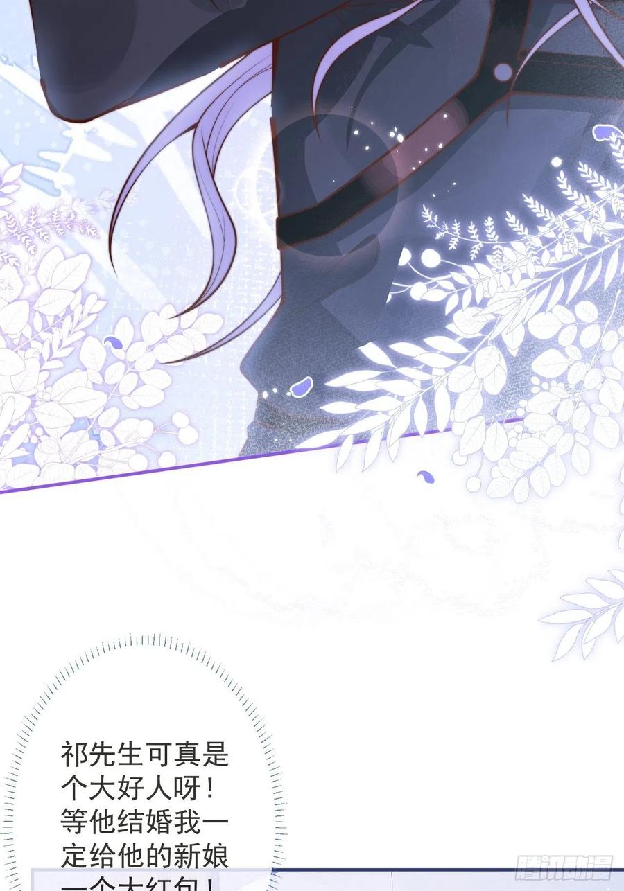 沁你入怀 - 28-穿脑婆的衣fu - 第23张图