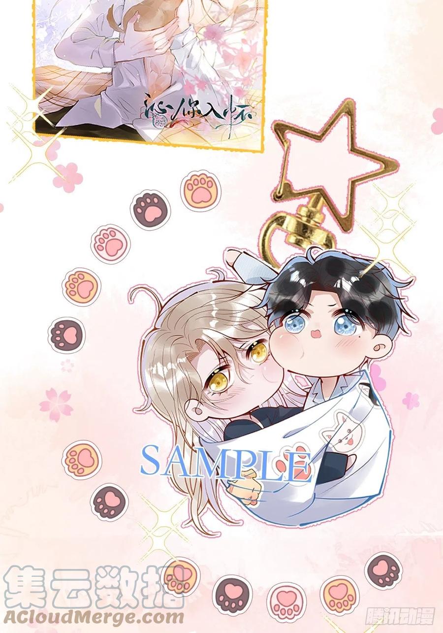 沁你入怀 - 28-穿脑婆的衣fu - 第49张图