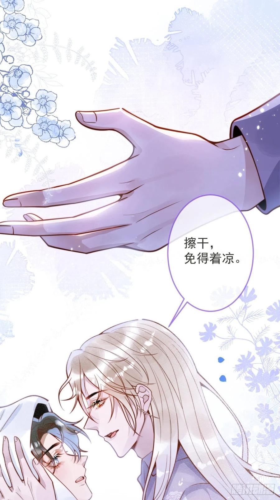 沁你入怀 - 28-穿脑婆的衣fu - 第5张图