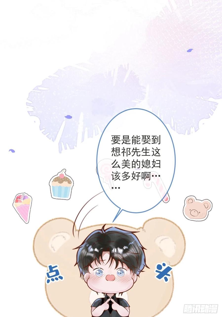 沁你入怀 - 28-穿脑婆的衣fu - 第21张图