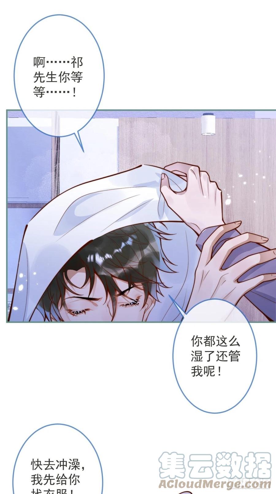 沁你入怀 - 28-穿脑婆的衣fu - 第7张图