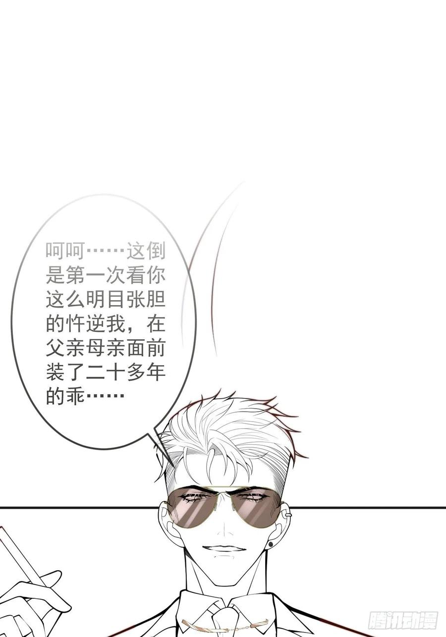 沁你入怀 - 28-穿脑婆的衣fu - 第45张图