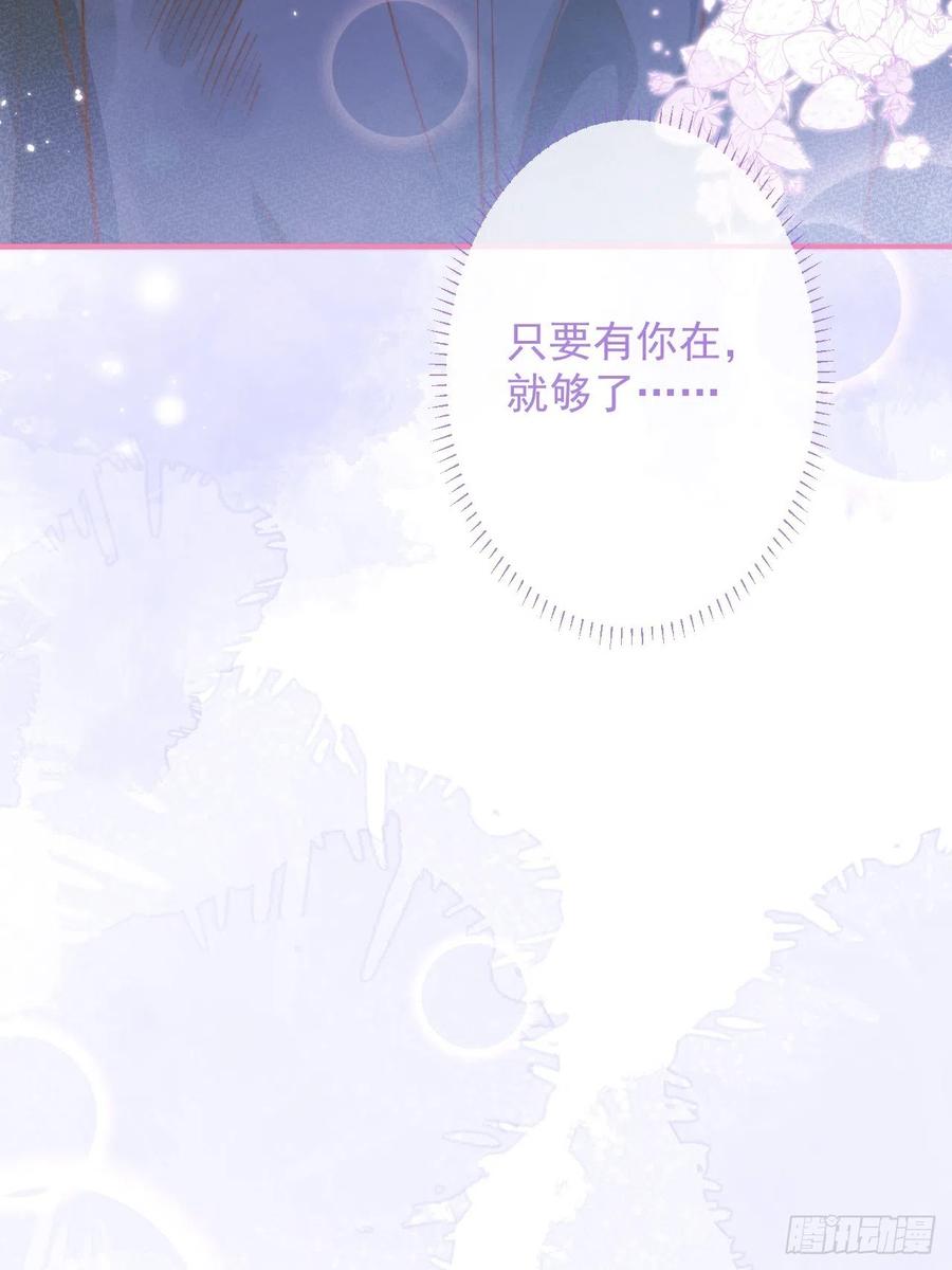 沁你入怀 - 29-哥哥。 - 第53张图