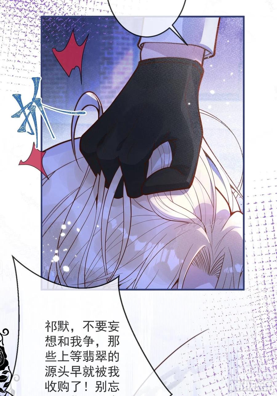 沁你入怀 - 29-哥哥。 - 第30张图