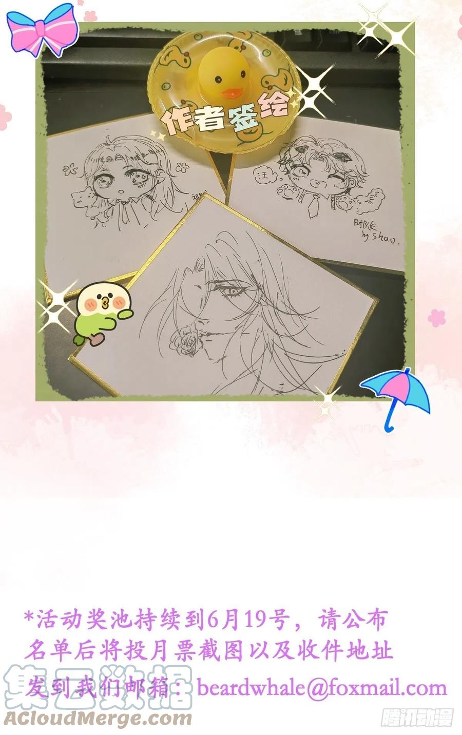 沁你入怀 - 29-哥哥。 - 第64张图