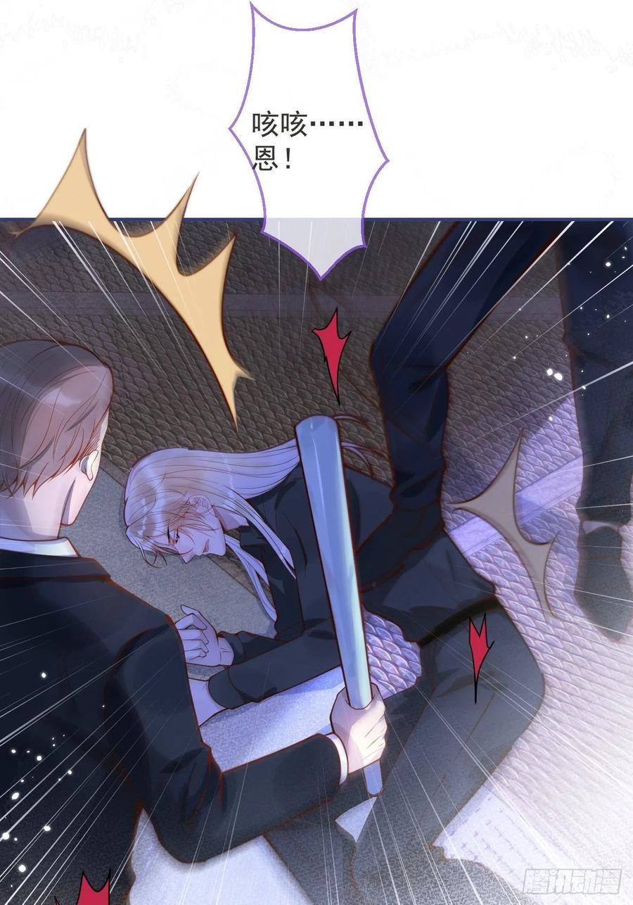 沁你入怀 - 29-哥哥。 - 第26张图