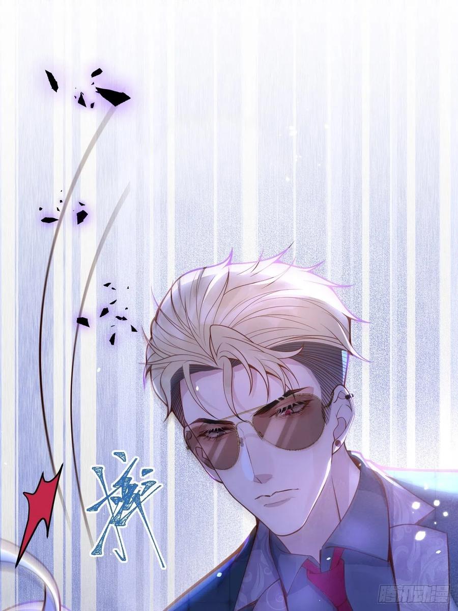 沁你入怀 - 29-哥哥。 - 第33张图