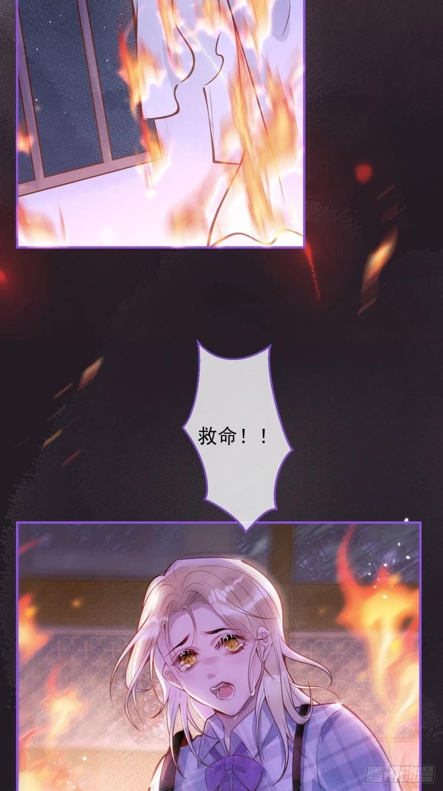 沁你入怀 - 29-哥哥。 - 第42张图