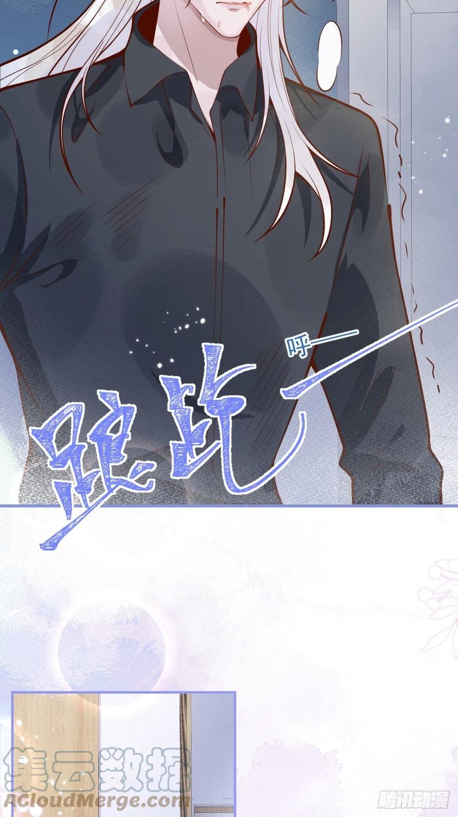 沁你入怀 - 29-哥哥。 - 第46张图