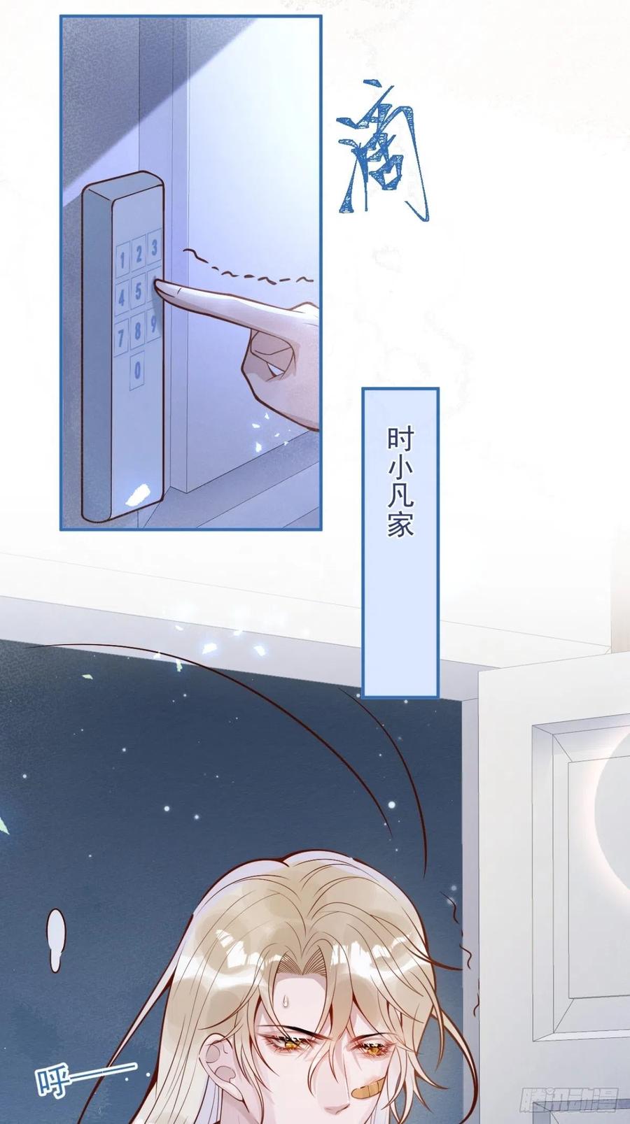 沁你入怀 - 29-哥哥。 - 第45张图